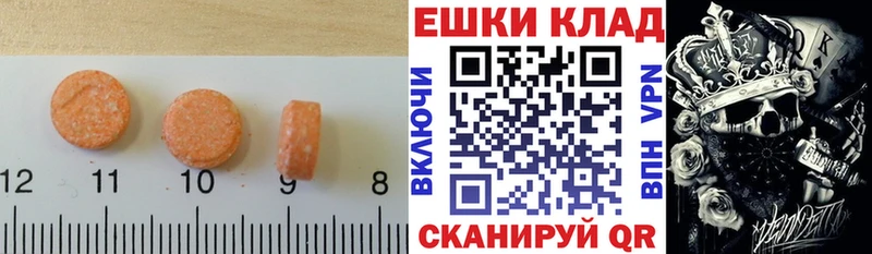 Экстази 280 MDMA Каменногорск